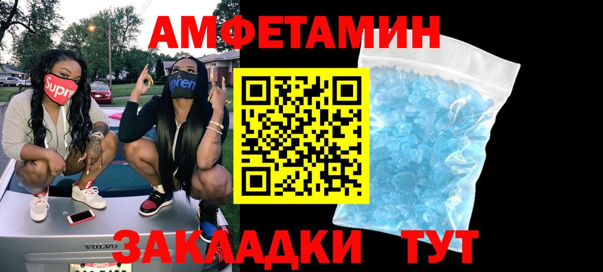 Амфетамин VHQ  Вход с VPN  АМФ  Раменское 