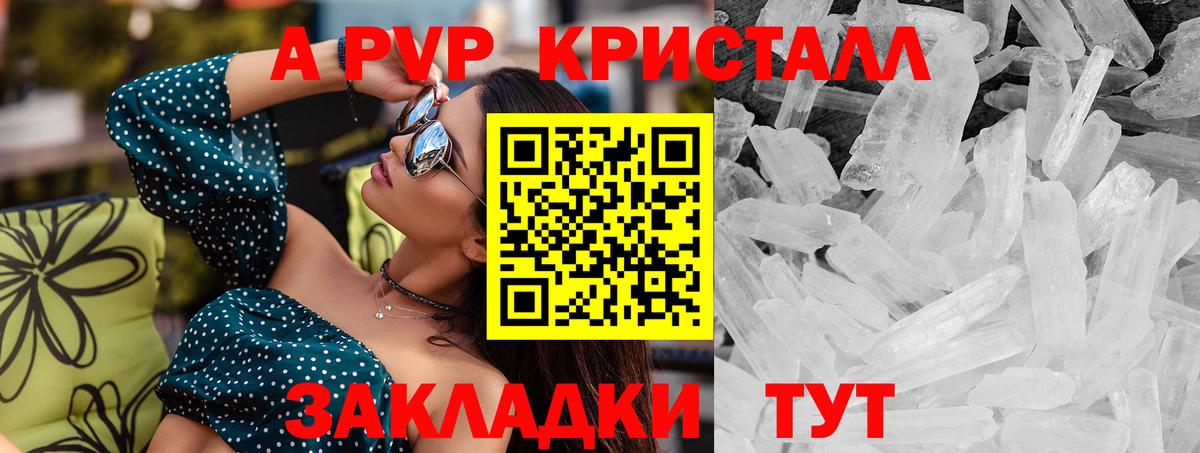 Alpha-PVP крисы CK  Alpha PVP VHQ  Альфа ПВП  Alfa_PVP крисы CK  Вход с VPN  Раменское 
