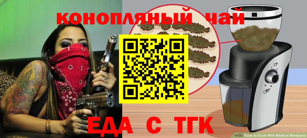 Раменское  Печенье с ТГК конопля  Вход с VPN 