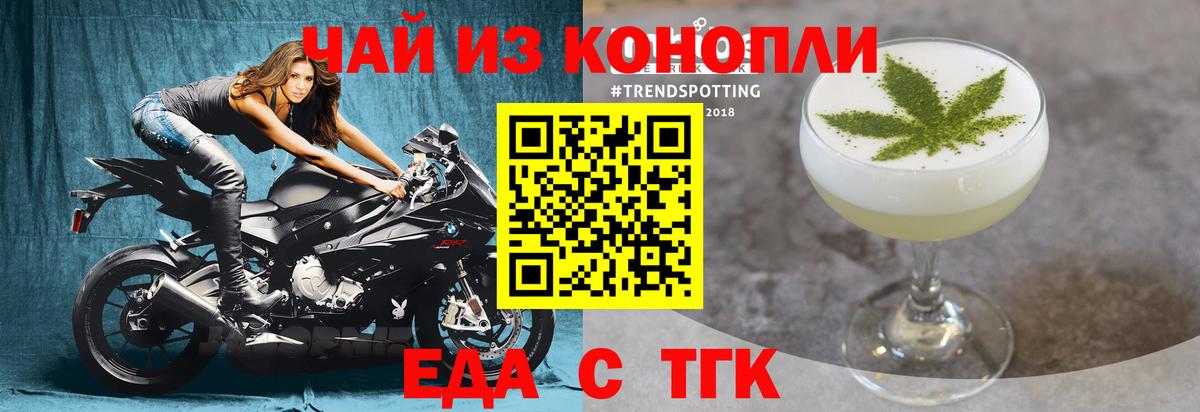 Canna-Cookies конопля Раменское