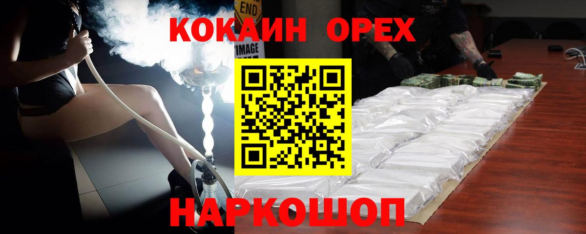 COCAIN Fish Scale Раменское