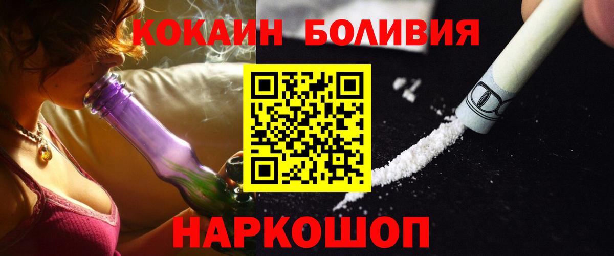 КОКАИН VHQ  Cocaine 97%  Кокаин  Раменское  Вход с VPN 