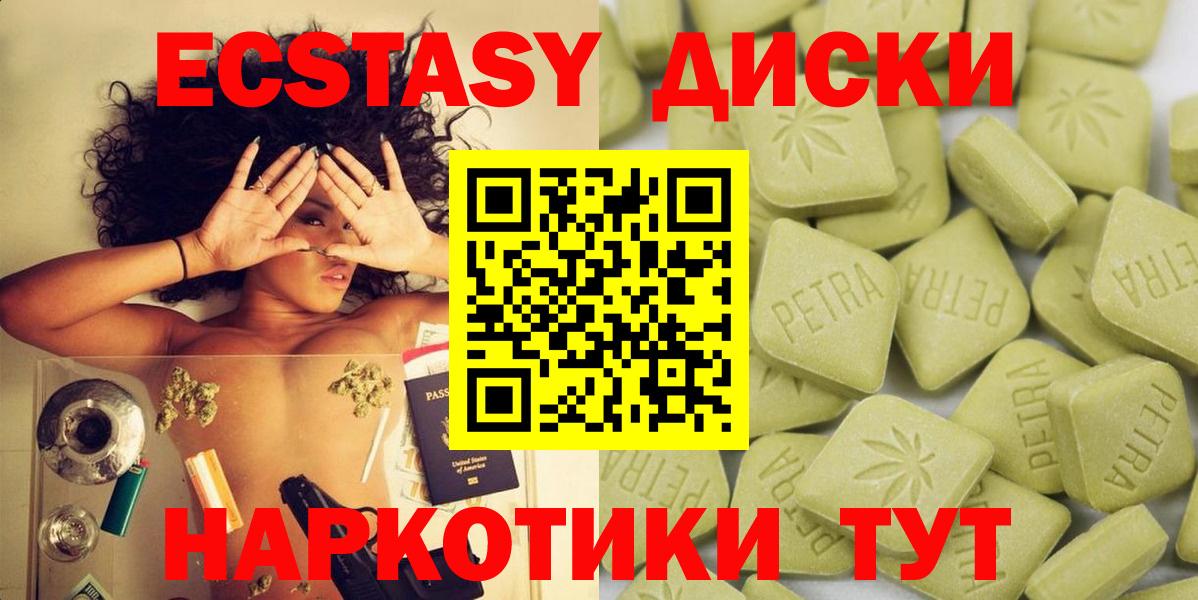 ЭКСТАЗИ 250 мг Раменское