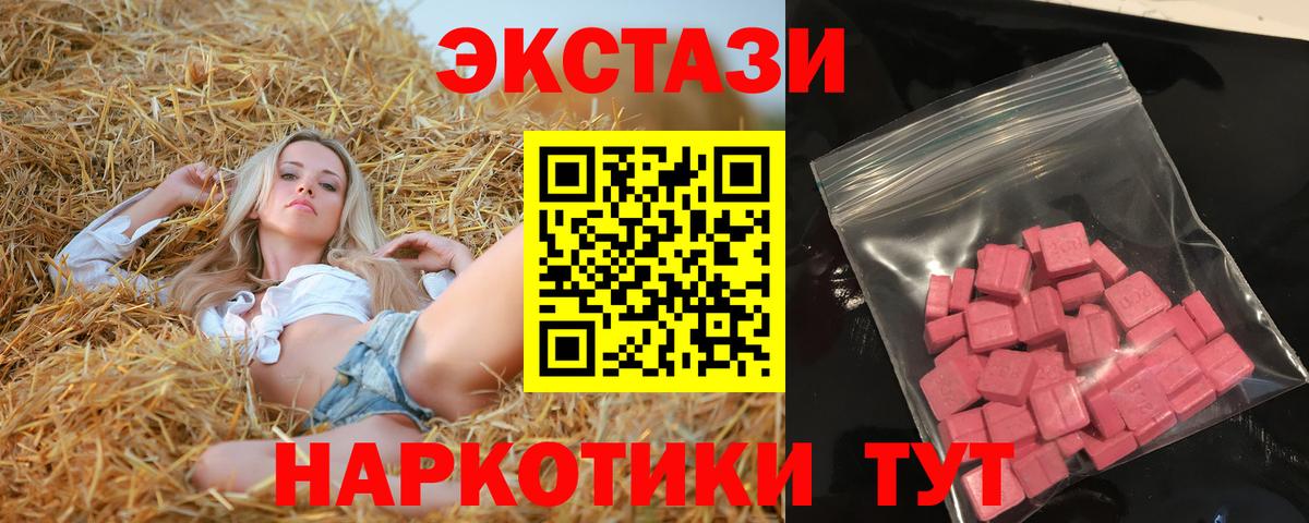 Экстази 99%  Экстази  Раменское  Вход с VPN  Ecstasy 99% 