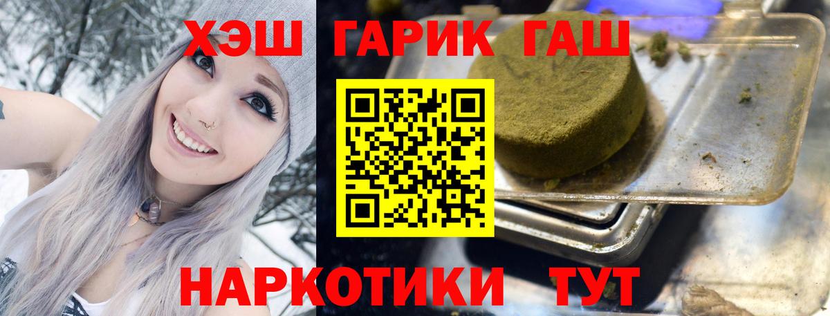 Гашиш гашик Раменское
