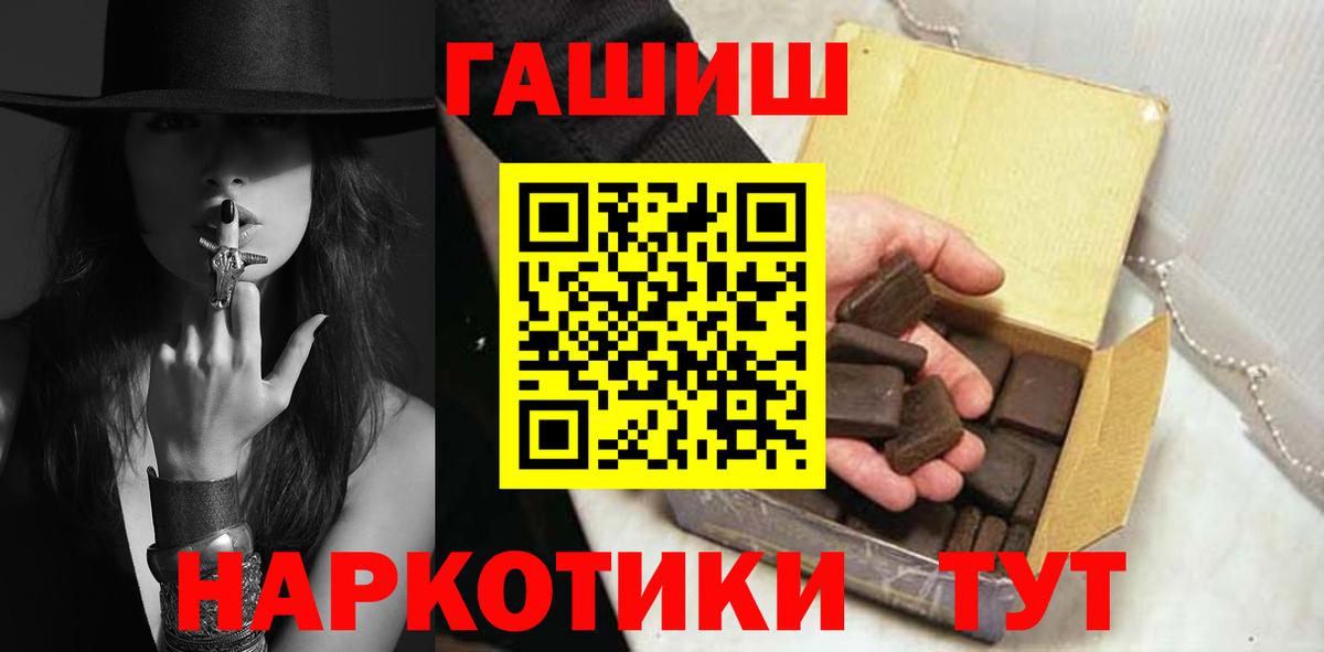 ГАШ  Вход с VPN  Раменское  ГАШ индика сатива 