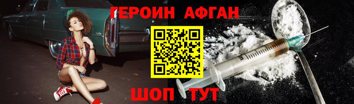 ГЕРОИН герыч  ГЕРОИН  Раменское  Вход с VPN 
