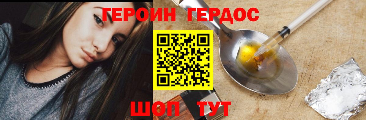 Героин афганец Раменское