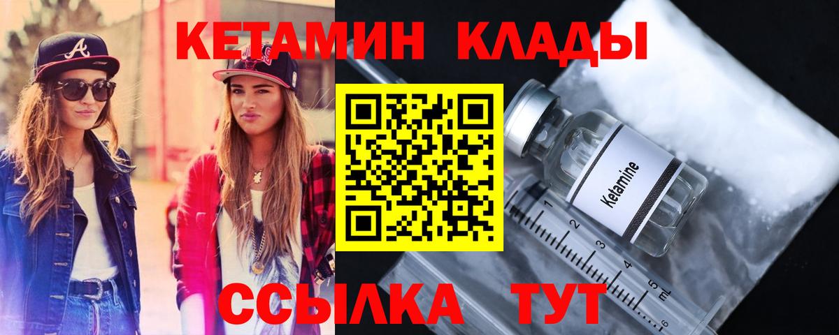 КЕТАМИН VHQ Раменское