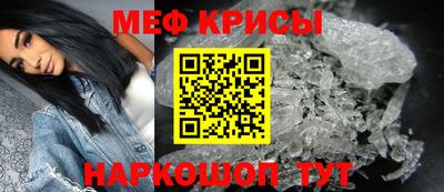 мефедрон Гусь-Хрустальный