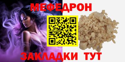 мефедрон Гусь-Хрустальный