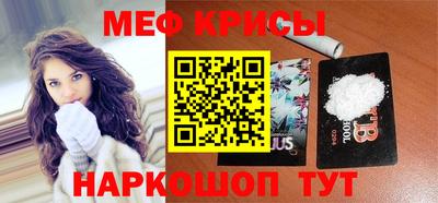 мефедрон Гусь-Хрустальный