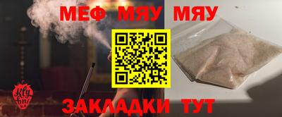 мефедрон Гусь-Хрустальный