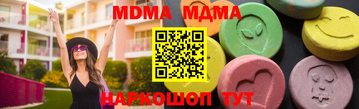 МДМА молли  МДМА Molly  МДМА  Вход с VPN  Раменское 
