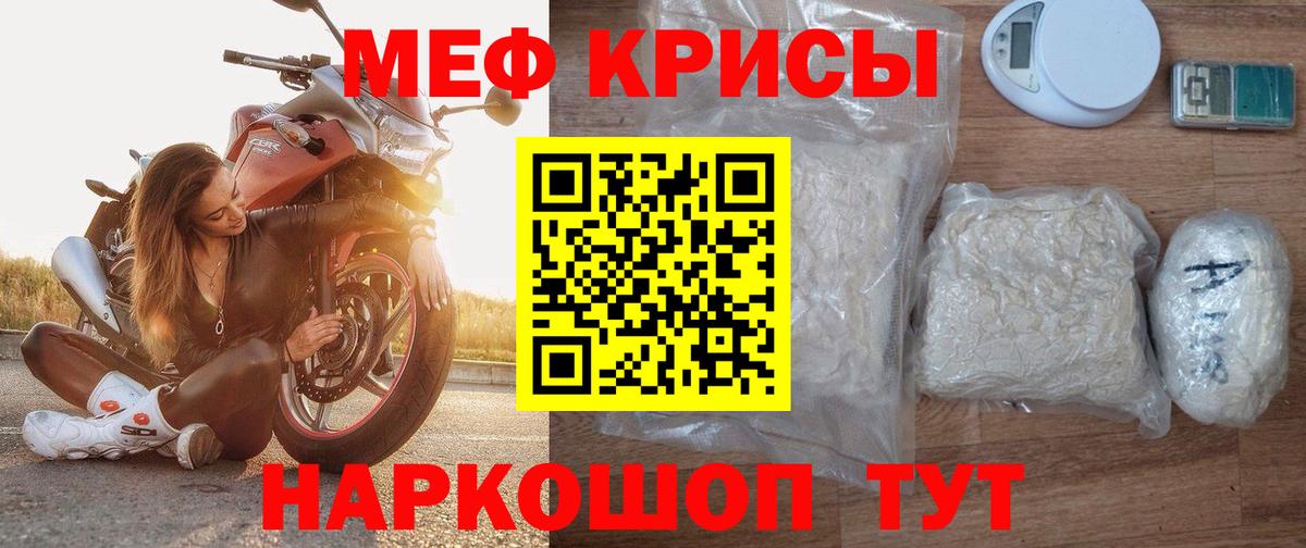 МЕФ  Меф mephedrone  Вход с VPN  Раменское 