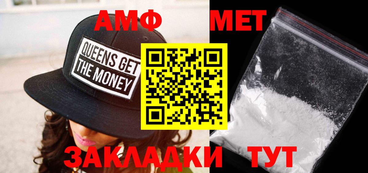МЕТАМФЕТАМИН витя  МЕТАМФЕТАМИН витя  Раменское  Вход с VPN 