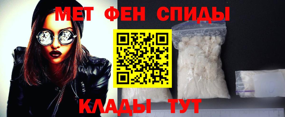 МЕТАМФЕТАМИН пудра Раменское