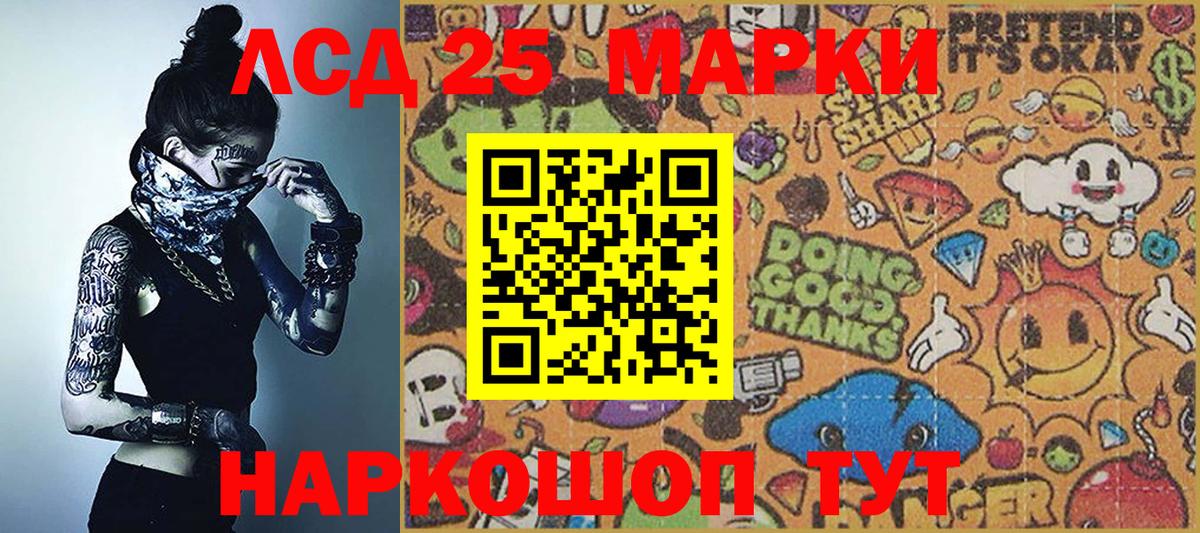 Раменское  Марки N-bome  Вход с VPN  Наркотические марки 1500мкг 