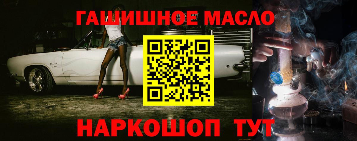 ТГК THC oil  ТГК вейп  Раменское  Вход с VPN 